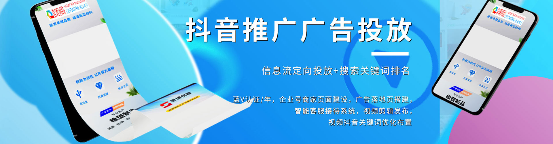 大足信息流怎么做